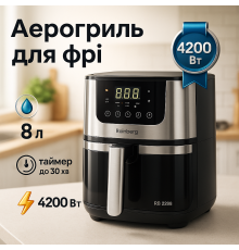 Аэрогриль для выпечки Rainberg RB-2268 4200 Вт, Аэрогриль для мяса Фритюрница продуктов во фритюре AZ-32
