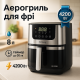 Аэрогриль для выпечки Rainberg RB-2268 4200 Вт, Аэрогриль для мяса Фритюрница продуктов во фритюре AZ-32