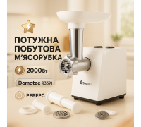 Електром'ясорубка шнекова з насадками Domotec, М'ясорубки з соковижималкою і шинковкою FK-44