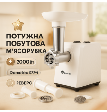 Универсальная мясорубка измельчитель Domotec, Электро мясорубка-соковыжималка кухонная для дома FK-44