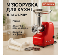 Электромясорубка с насадкой для колбасы Domotec MS-2017 2500Вт, Мясорубка с металлическим корпусом KW-76