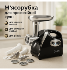 М'ясорубки з реверсом SMG-5420B 1800 Вт, М'ясорубка з теркою для дерунів М'ясорубка для жилавого 'яса WJ-61