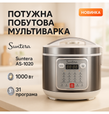 Багатофункціональна потужна мультиварка для дому, Електрична побутова мультиварка OC-76