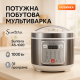 Багатофункціональна потужна мультиварка для дому, Електрична побутова мультиварка OC-76