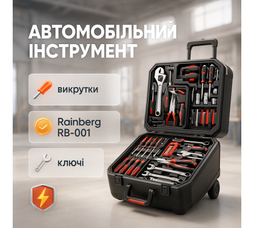 Многофункциональный инструмент для дома и автомобиля Rainberg, Набор торцевых головок для ключей VO-91