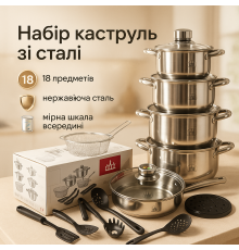 Набір посуду для електричних плит 18, Набір каструль з інноваційним антипригарним покриттям BZ-57
