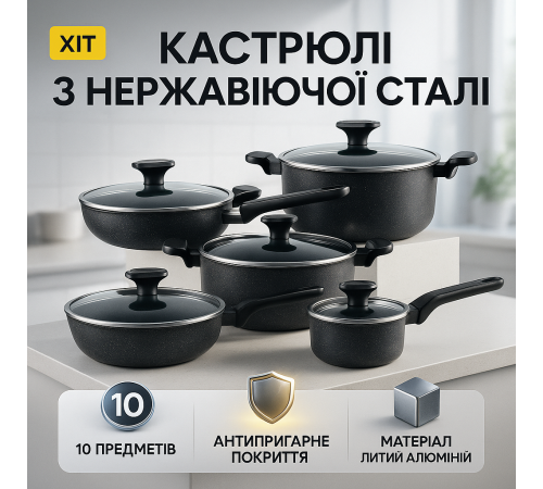 Хороший набір каструль, Набір каструль вищої якості з кришками для кухні QY-78