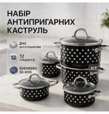 Набір каструль для плит, Набір каструль для електричних плит Якісний CU-32