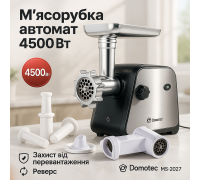 М'ясорубка 3в1 м'ясорубка для дому, М'ясорубка з легким чищенням 'для овочів і фруктів FC-24