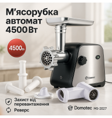 М'ясорубка 3в1 м'ясорубка для дому, М'ясорубка з легким чищенням 'для овочів і фруктів FC-24