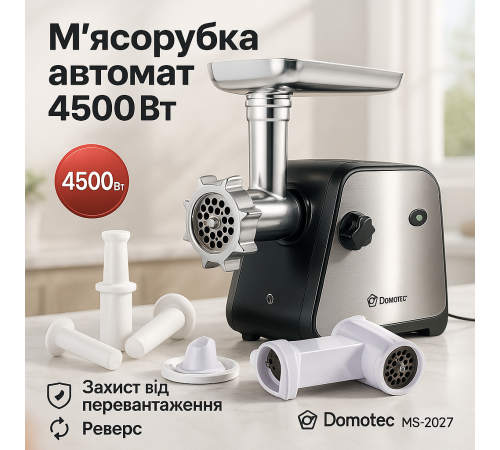 М'ясорубка 3в1 м'ясорубка для дому, М'ясорубка з легким чищенням 'для овочів і фруктів FC-24