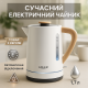 Электронный чайник для дома, Мощный чайник электрический, Современный электрочайник для дома EC-97