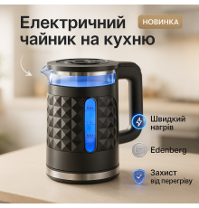 Домашний чайник качественный Edenberg, Стильный электрический чайник, Электрочайник нержавейка OR-71
