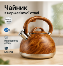 Чайник з одинарним дном Edenberg, Кухонний чайник газовий Кухонний з ручкою і свистком GH-21