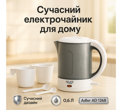 Якісний електрочайник для кухні Adler AD 1268 0.6Л 600Вт, Зручний електричний чайник для кухні RM-47