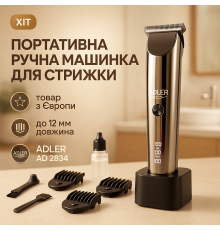 Надежная машинка для стрижки Adler, Машинка для стрижки посеченных волос, Триммер с регулируемой длиной IO-23