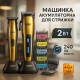 Електрична машинка для стрижки потужна VGR V-270 V-992 GOLD Бездротова машинка для стрижки дому CB-24