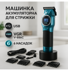 Практична машинка для стрижки волосся VGR V-886C BLUE, Машинка для стрижки хороша XC-32
