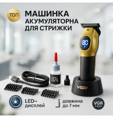 Машинка для разных стрижек аккумуляторная VGR V-886T GOLD, Машинка для стрижки с множеством насадок FW-11