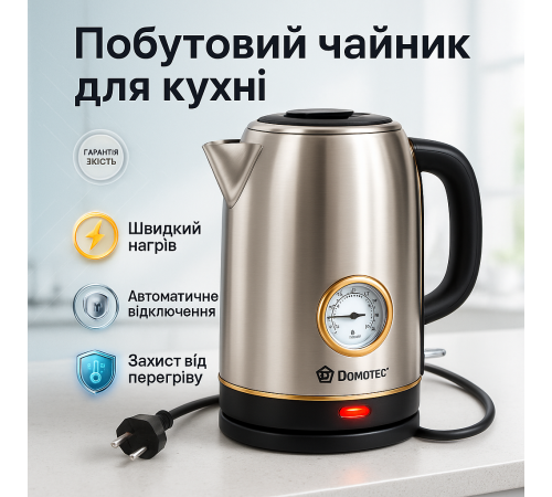 Мощный электрический чайник для дома, Изысканный электрочайник, Тихий бытовой чайник дисковый OR-16