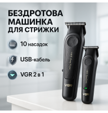 Машинка для точной стрижки бороды и волос VGR, Домашняя машинка аккумуляторная для стрижки волос NI-79