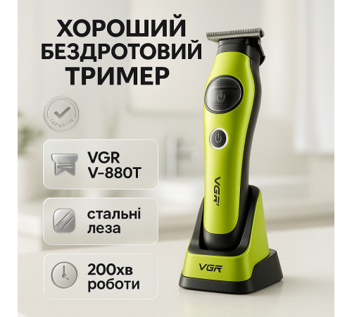 Професійна акумуляторна машинка Акумулятор VGR, Машинка для стрижки волосся професійна VE-80