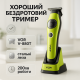 Професійна акумуляторна машинка Акумулятор VGR, Машинка для стрижки волосся професійна VE-80