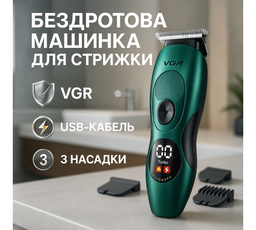 Машинка для стрижки волосся домашня, Відмінна машинка для стрижки волосся від акб FR-13