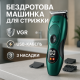 Машинка для стрижки волосся домашня, Відмінна машинка для стрижки волосся від акб FR-13