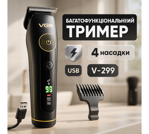 Машинка для стрижки на аккумляторная VGR, Острые профессиональные машинки для стрижки волос UG-13