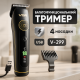 Машинка для стрижки на аккумляторная VGR, Острые профессиональные машинки для стрижки волос UG-13