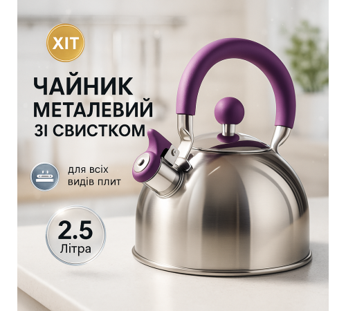 Сучасний чайник зі свистком, Чайник для газової комфорки Міцний зі свистком для кухні CN-32