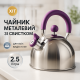Сучасний чайник зі свистком, Чайник для газової комфорки Міцний зі свистком для кухні CN-32