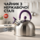 Чайник с эргономичной ручкой Unique, Прочный чайник со свистком для кухни для газовой комфорки JW-82