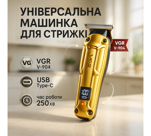 Перезаряжаемый набор для стрижки волос VGR, Электронная машинка для стрижки, Триммер беспроводной RO-74