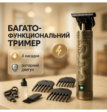 Тример для самостійної стрижки волосся Vintage T9-1, Акумуляторна машинка-тример для стрижки волосся GE-36