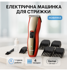 Электромашинка для волос, Электрическая машинка с насадкой для бороды Машинка стрижки мужская DQ-85