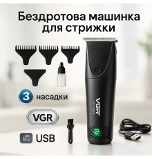 Чоловічий набір для стрижки волосся бездротовий VGR, Машинка для стрижки з потужним акумулятором KI-51