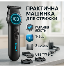 Електронна машинка для стрижки VGR, Машинка для стрижки волосся бездротова хороша PV-74