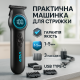 Електронна машинка для стрижки VGR, Машинка для стрижки волосся бездротова хороша PV-74