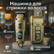 Машинка для стрижки волосся і гоління, Машинка для стрижки волосся з регульованою насадкою RX-76
