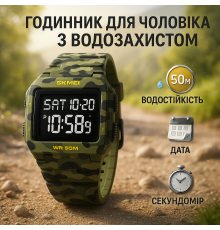 Стильные спортивные часы для активного отдыха, Армейские часы милитари Оригинальные мужские IM-98