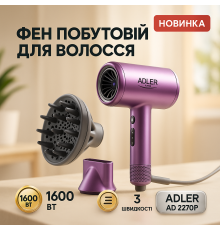 Фен для укладки любых волос ADLER, Фен электрический с насадками с мощным мотором TI-23