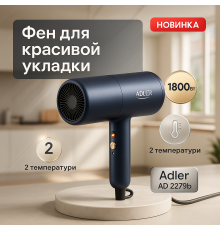 Фен для укладки с холодным обдувом, Фен для укладки волос унивесальный Удобный волос JV-58