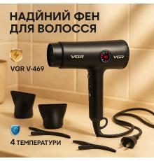 Фен з холодним повітрям для укладання VGR V-469 2400Вт, Фен для волосся з режимами QO-78