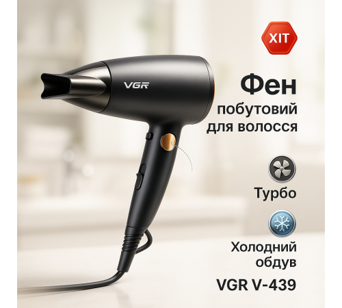 Фен для дому та салону VGR V-439, Потужний фен для швидкого сушіння без шкоди волосся PT-51 за 765 грн