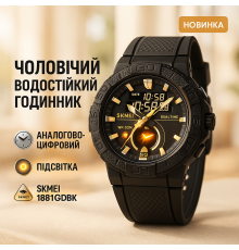 Фірмовий спортивний годинник SKMEI, Годинник армійський оригінал для походу NM-48