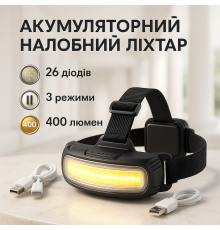 Головний ліхтар для активного відпочинку XQ-T1C COB, Компактний налобний ліхтар Наголовний CT-95