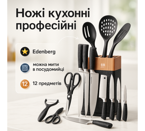 Хороші кухонні ножі для побутового використання, Кухонні ножі з хорошої сталі для кухонних потреб MD-23 за 1432 грн