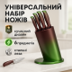Кухонные ножи для домашнего использования, Набор кухонных ножей для поваров, Универсальный набор ножей UK-73